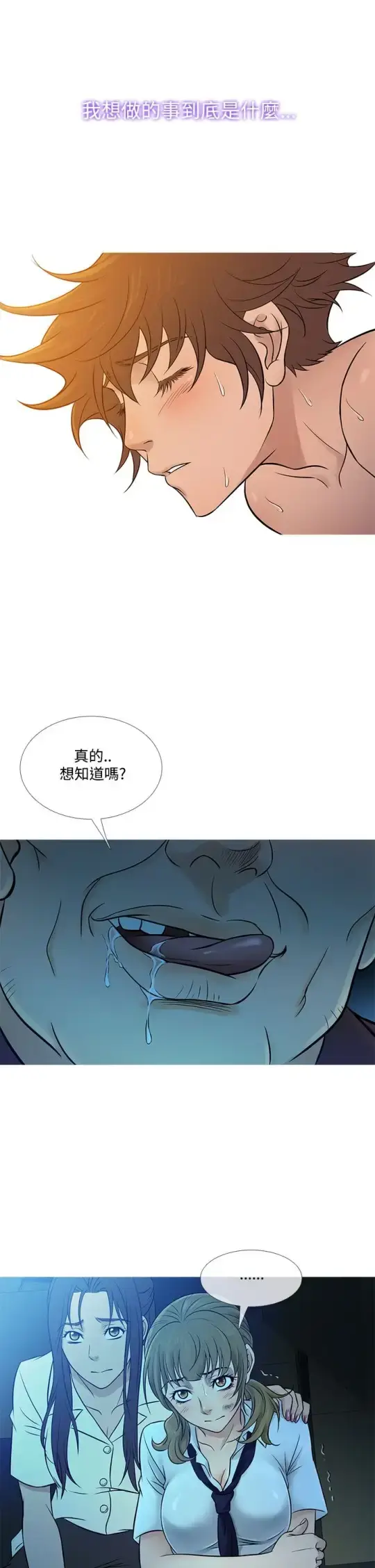 漫画《Heaven》第54话第18张图