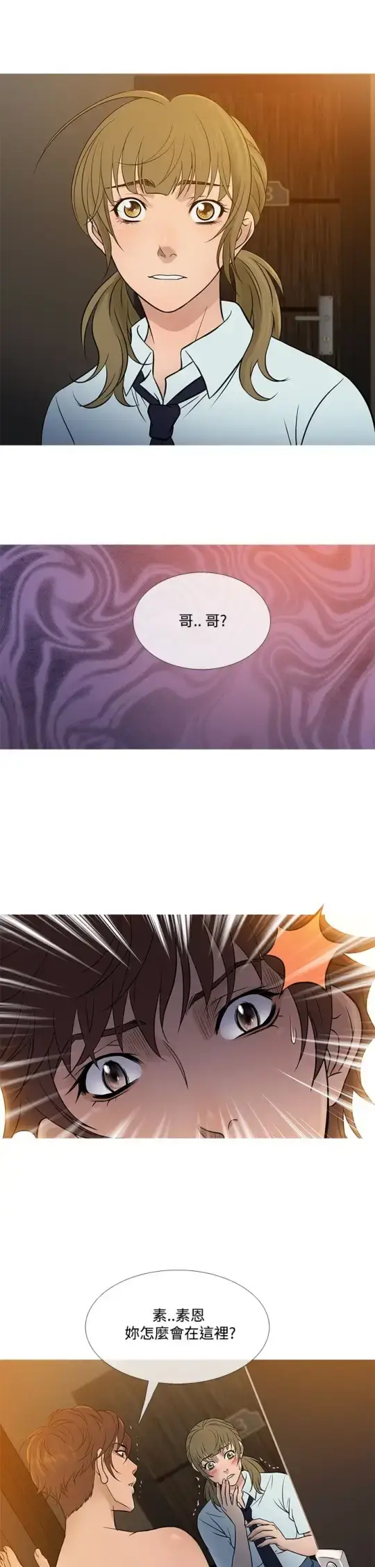 漫画《Heaven》第54话第21张图
