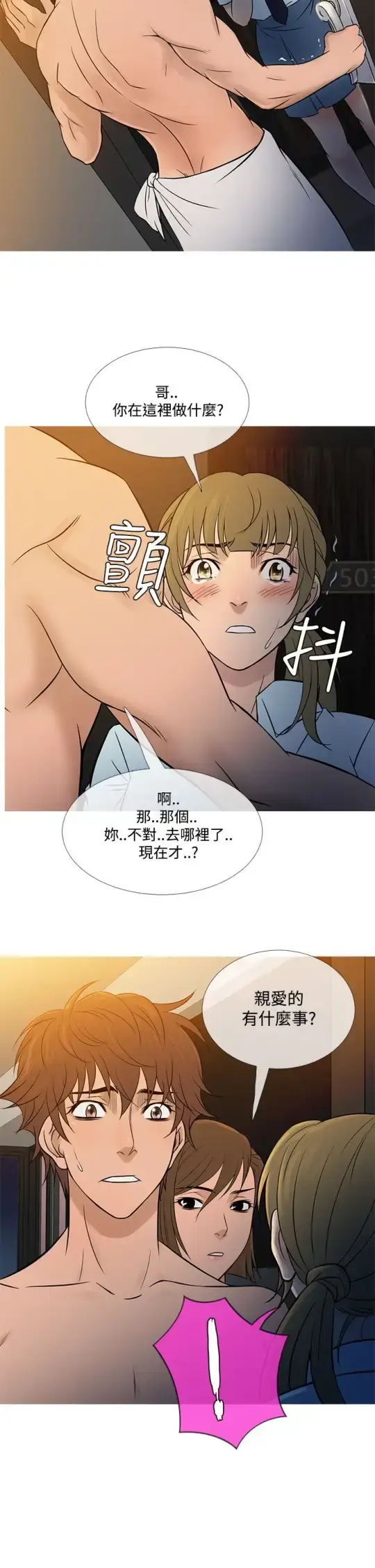 漫画《Heaven》第54话第22张图