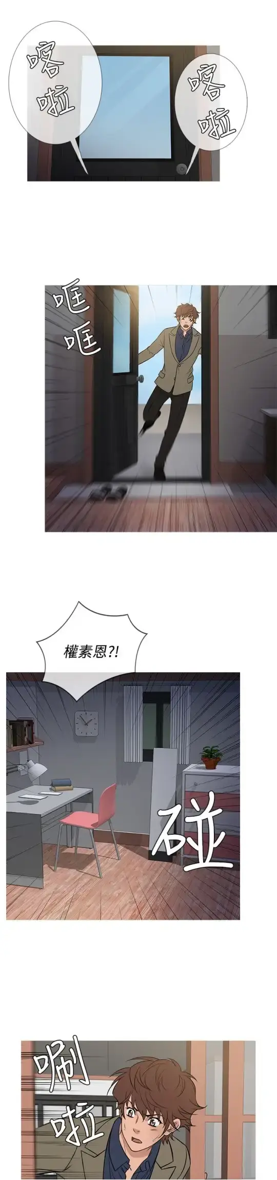 漫画《Heaven》第54话第3张图