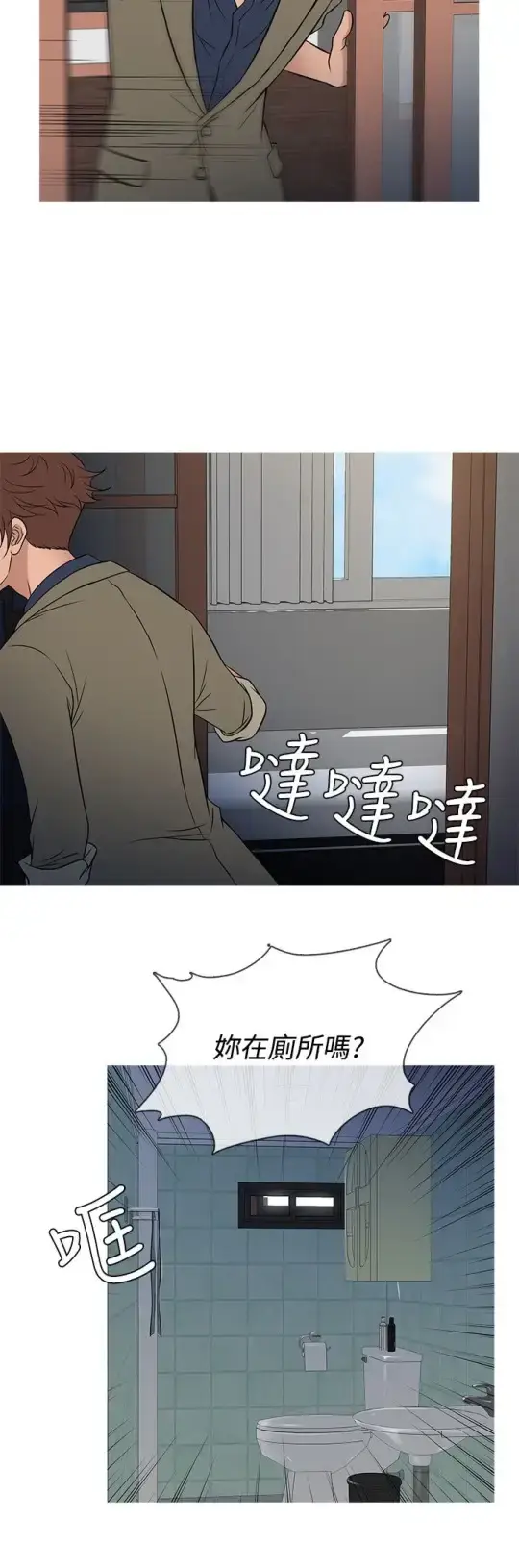 漫画《Heaven》第54话第4张图