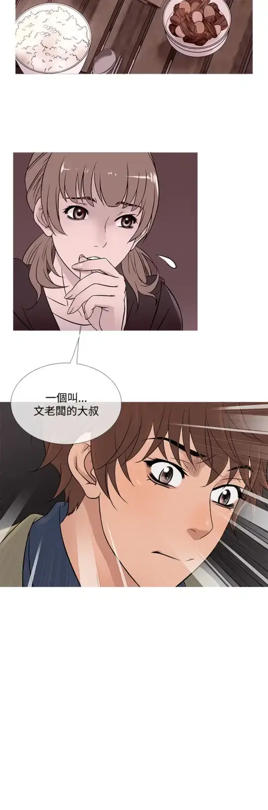 漫画《Heaven》第54话第8张图