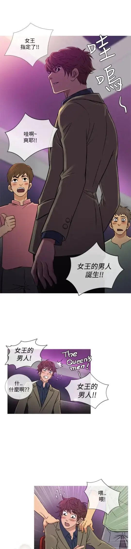 漫画《Heaven》第58话第13张图