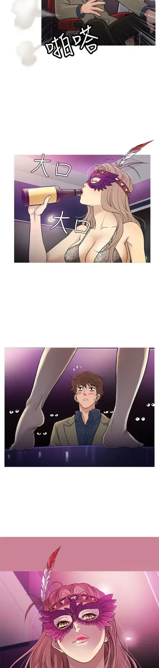 漫画《Heaven》第58话第14张图