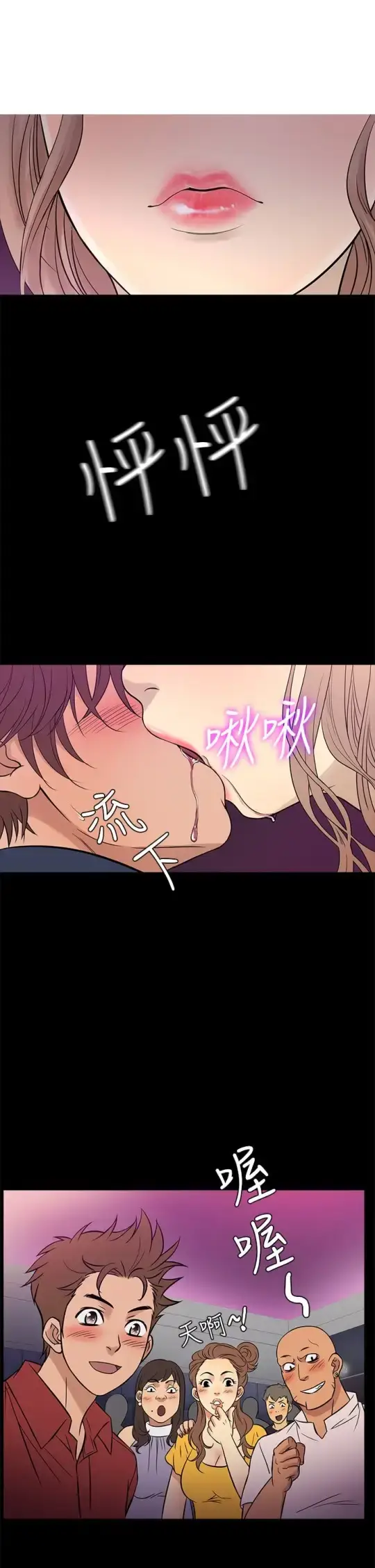 漫画《Heaven》第58话第17张图
