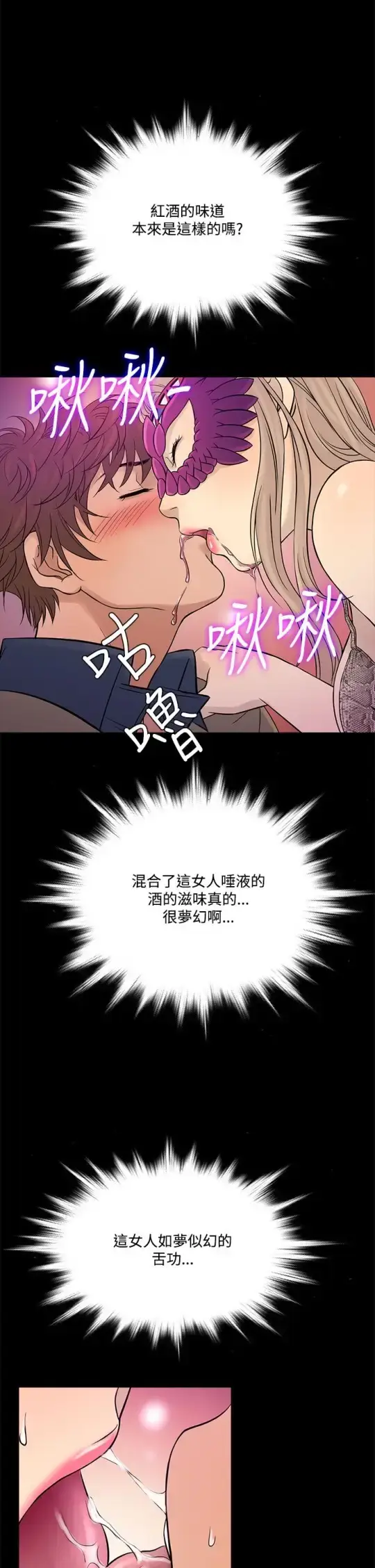 漫画《Heaven》第58话第18张图