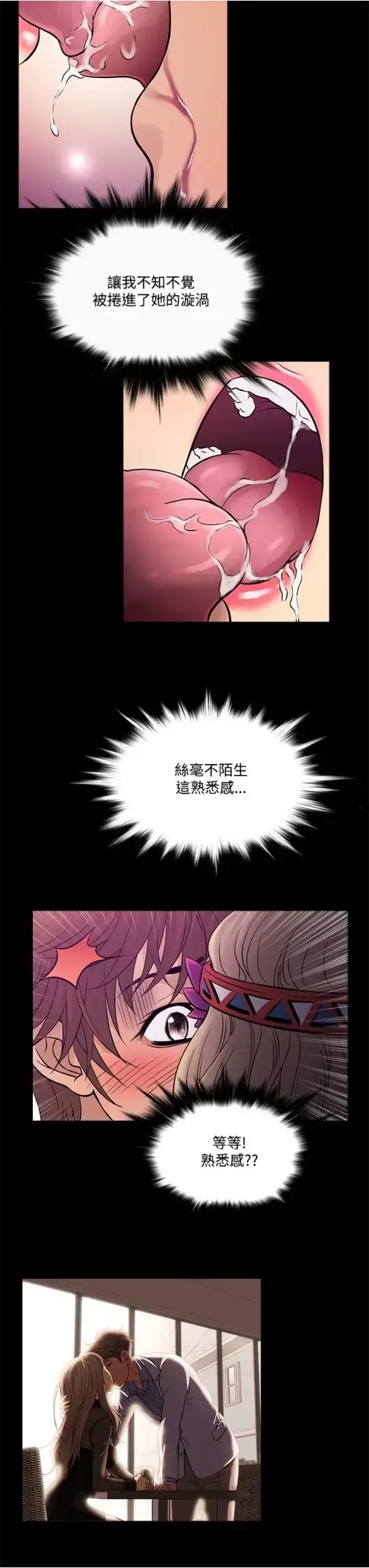 漫画《Heaven》第58话第19张图