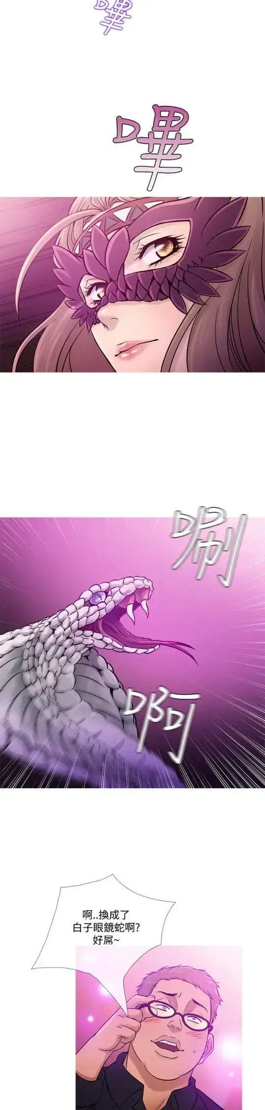 漫画《Heaven》第58话第2张图