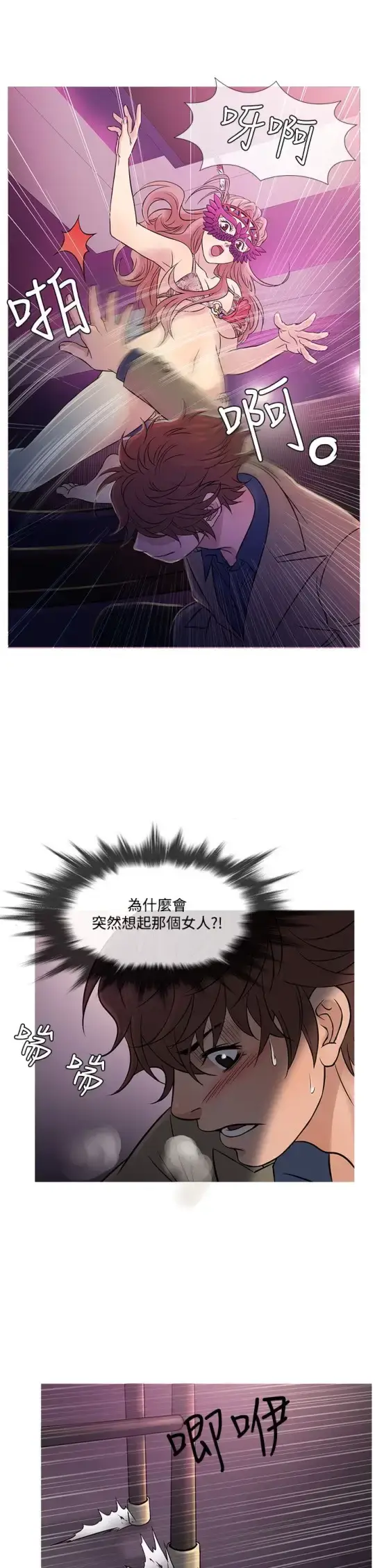 漫画《Heaven》第58话第21张图