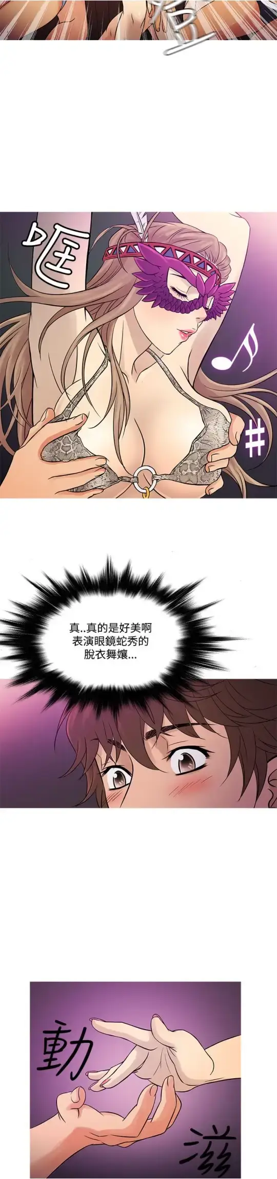 漫画《Heaven》第58话第7张图