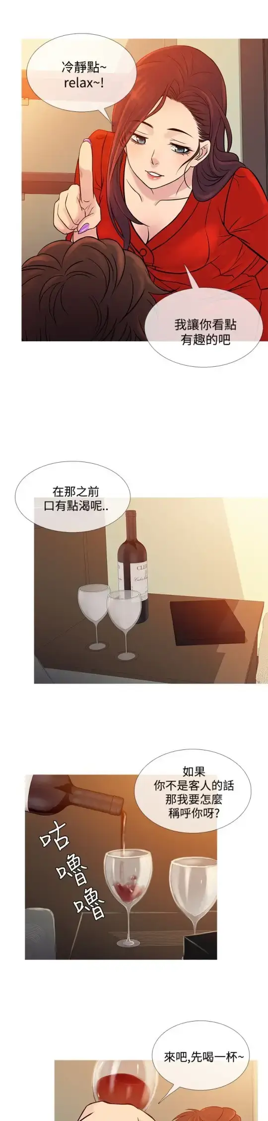 漫画《Heaven》第67话第10张图