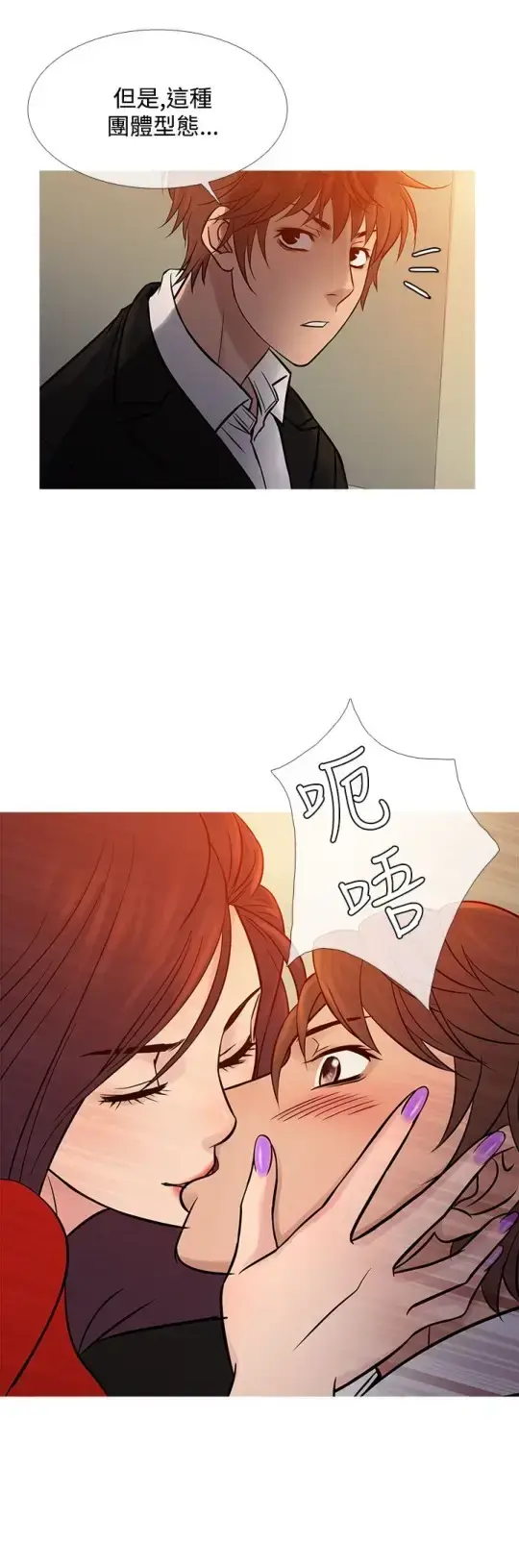 漫画《Heaven》第67话第12张图
