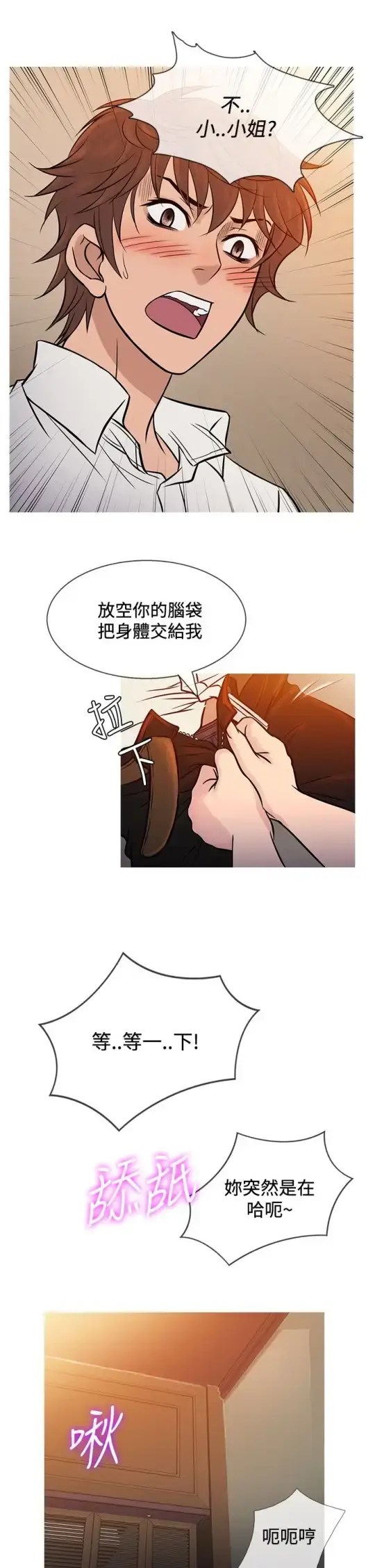 漫画《Heaven》第67话第17张图
