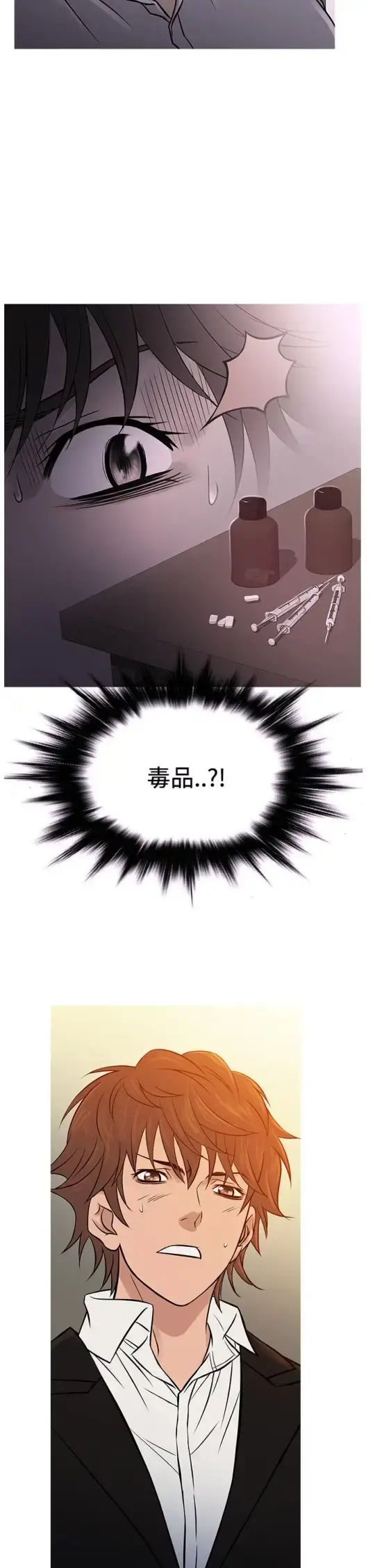 漫画《Heaven》第67话第2张图