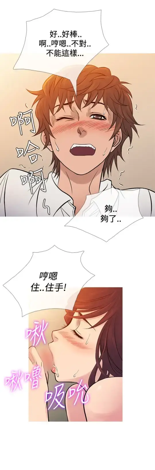 漫画《Heaven》第67话第20张图
