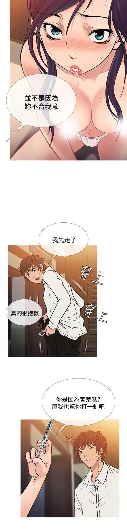 漫画《Heaven》第67话第22张图