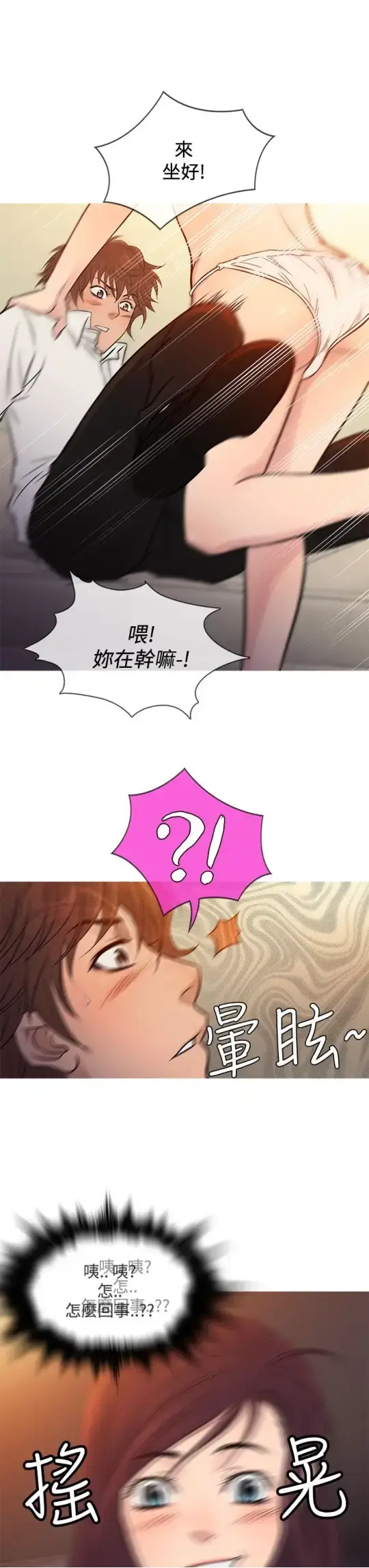 漫画《Heaven》第67话第23张图