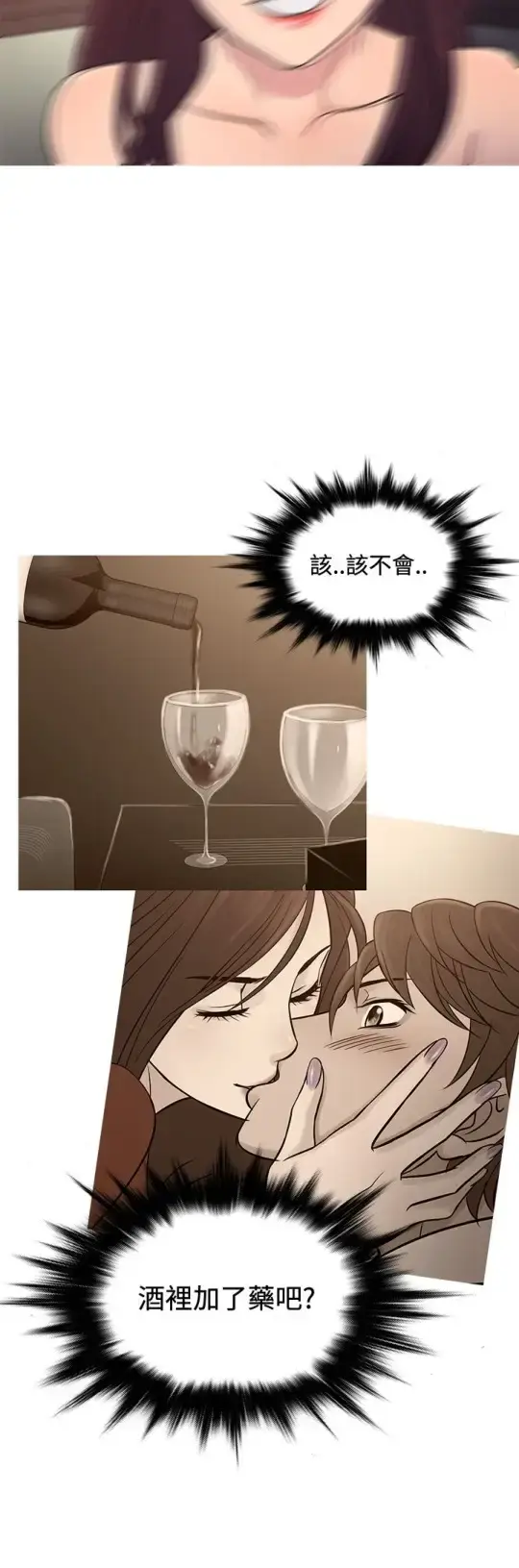 漫画《Heaven》第67话第24张图