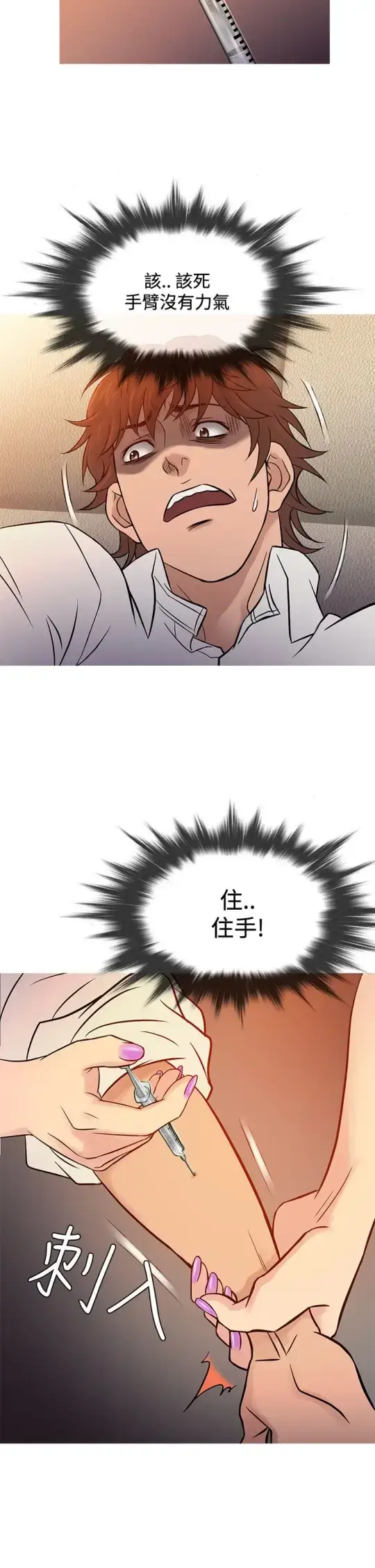 漫画《Heaven》第67话第26张图
