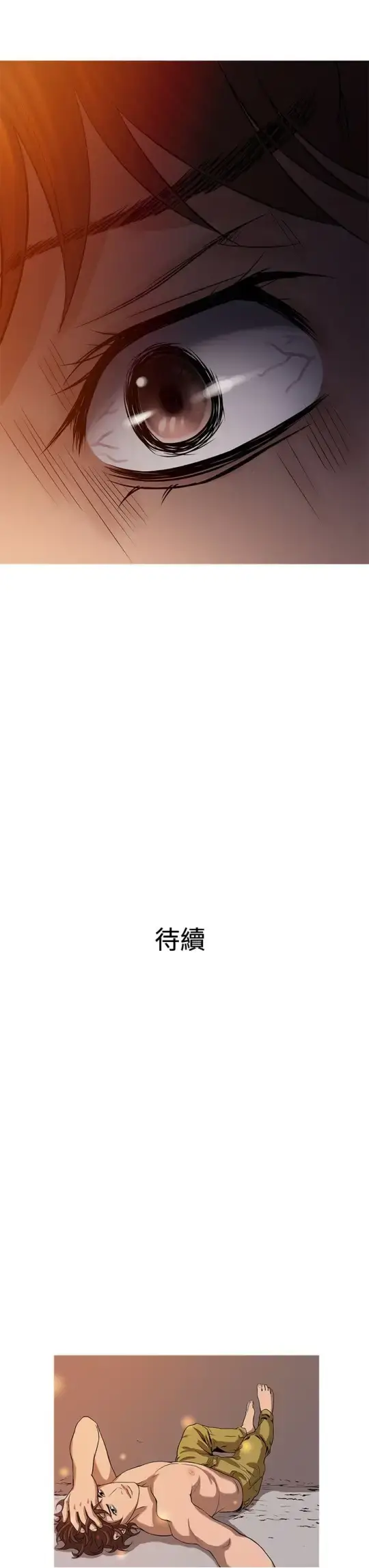 漫画《Heaven》第67话第27张图