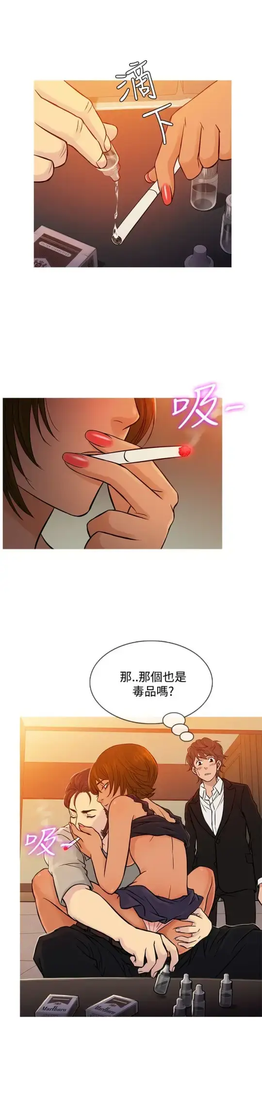 漫画《Heaven》第67话第5张图