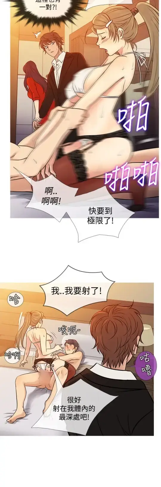 漫画《Heaven》第67话第8张图