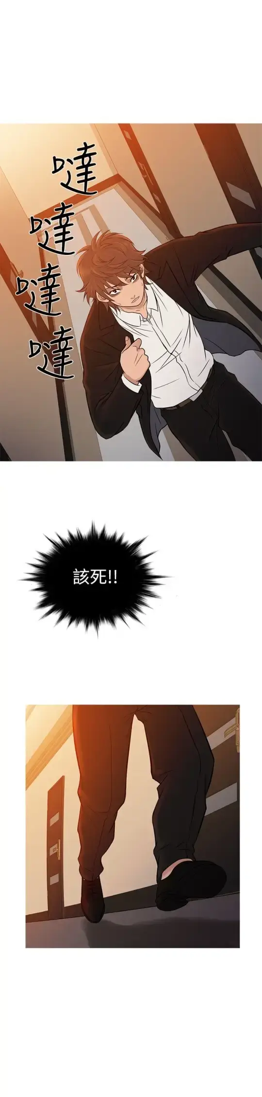 漫画《Heaven》第68话第10张图