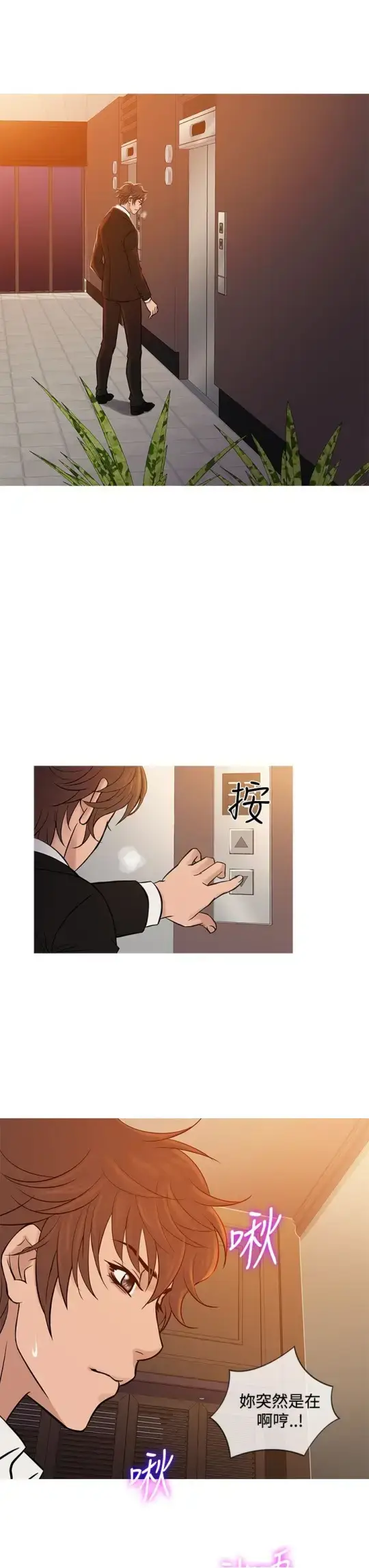 漫画《Heaven》第68话第11张图