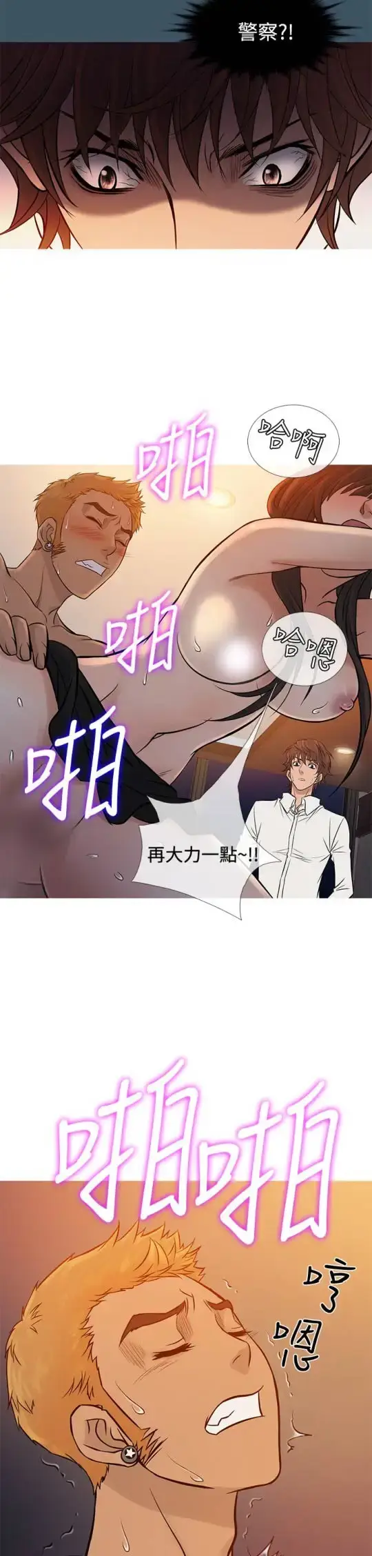 漫画《Heaven》第68话第14张图