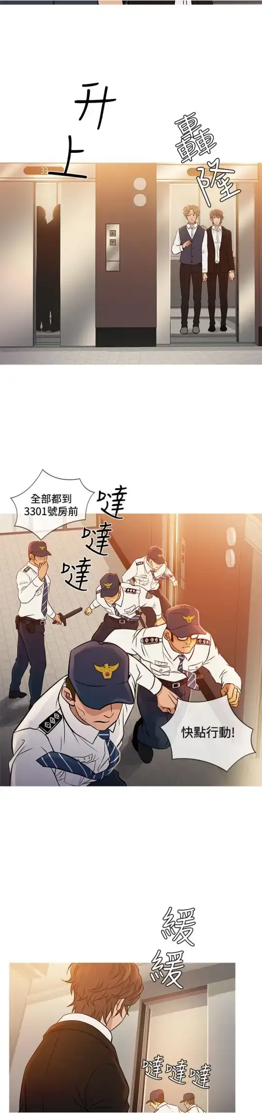 漫画《Heaven》第68话第19张图