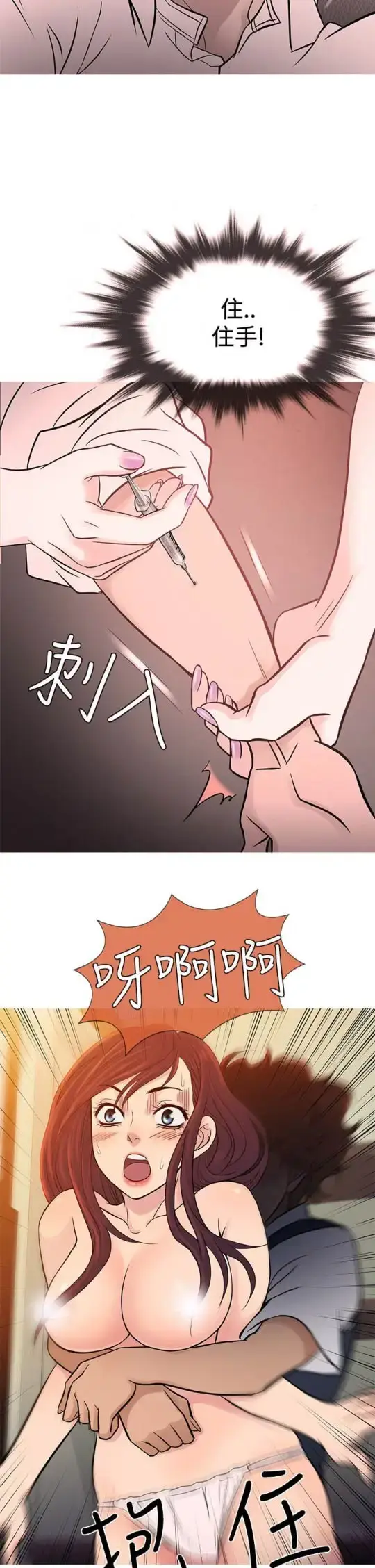 漫画《Heaven》第68话第2张图