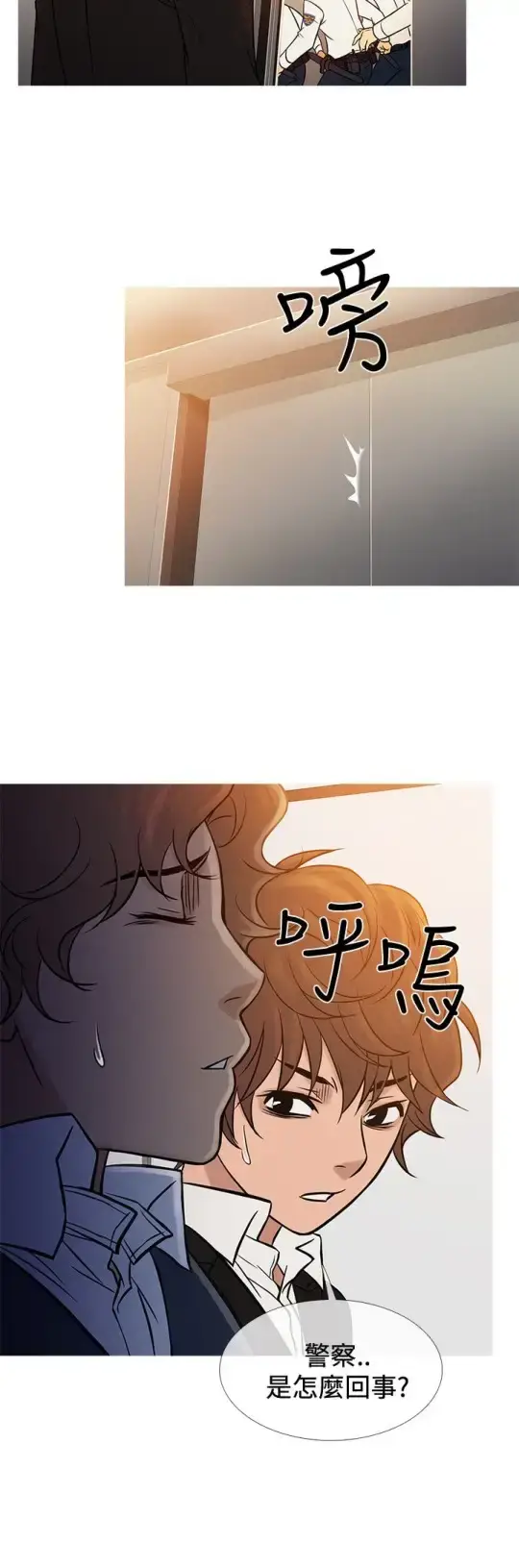 漫画《Heaven》第68话第20张图
