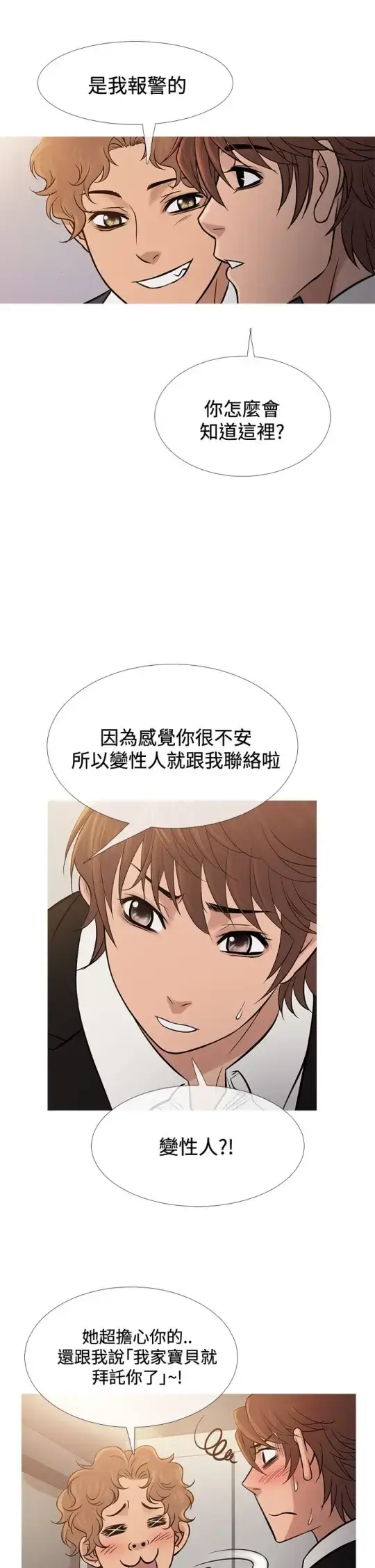 漫画《Heaven》第68话第21张图