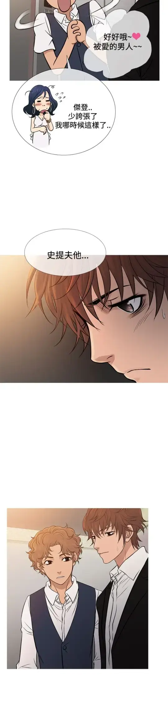 漫画《Heaven》第68话第22张图