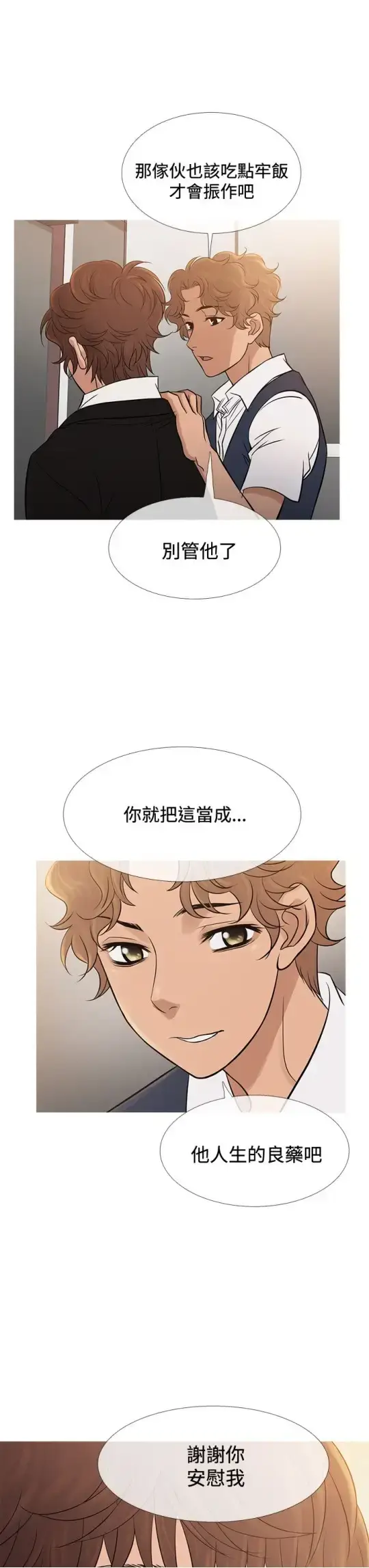 漫画《Heaven》第68话第23张图