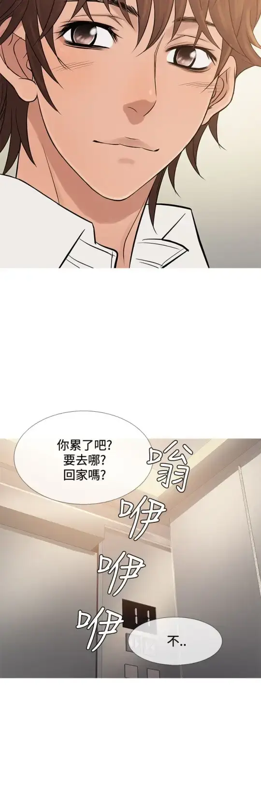 漫画《Heaven》第68话第24张图