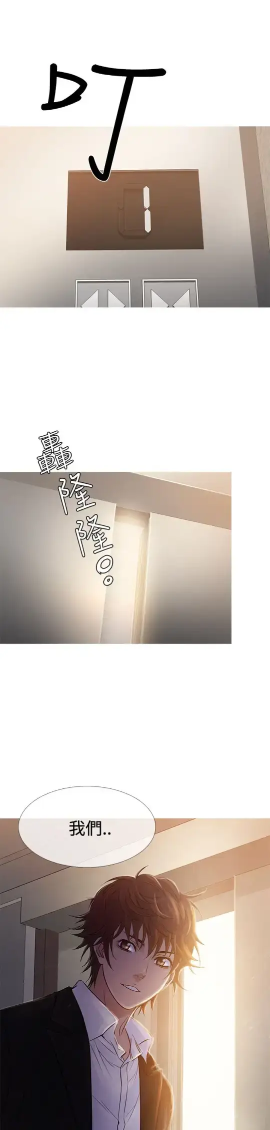 漫画《Heaven》第68话第25张图