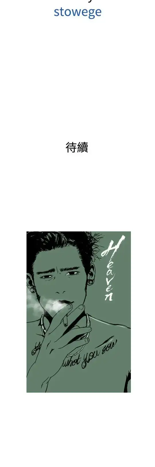 漫画《Heaven》第68话第27张图
