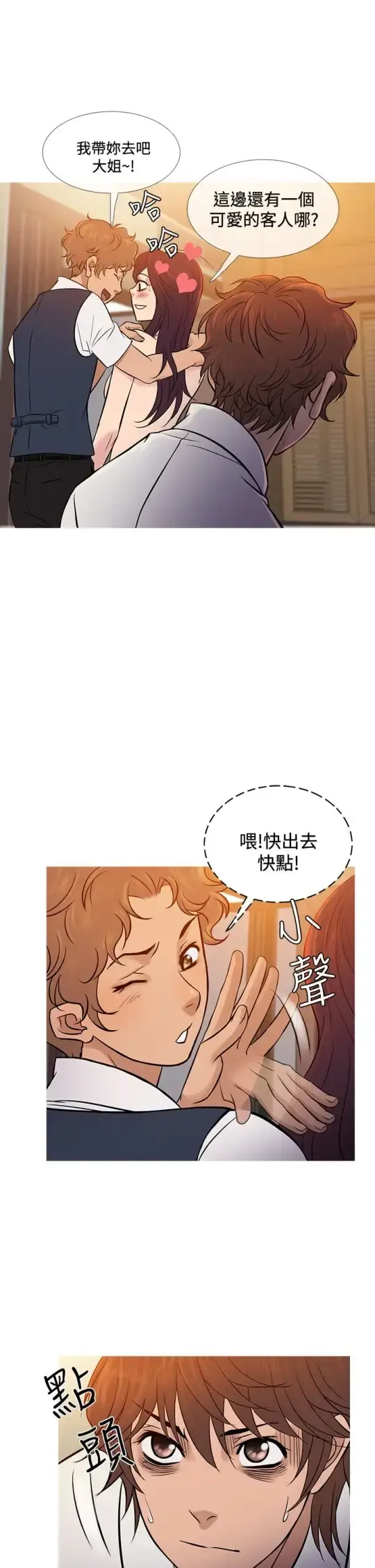漫画《Heaven》第68话第5张图