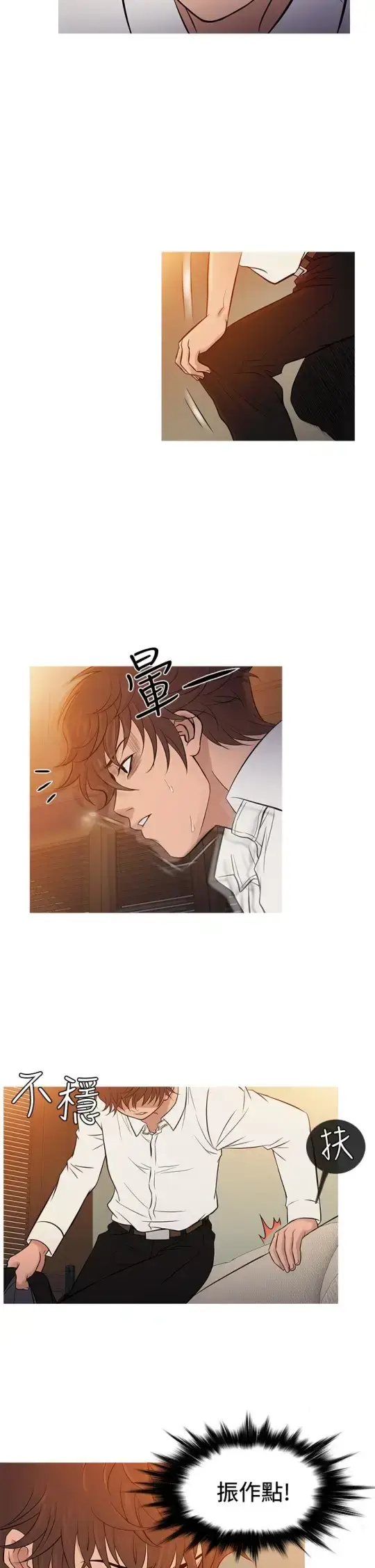 漫画《Heaven》第68话第6张图
