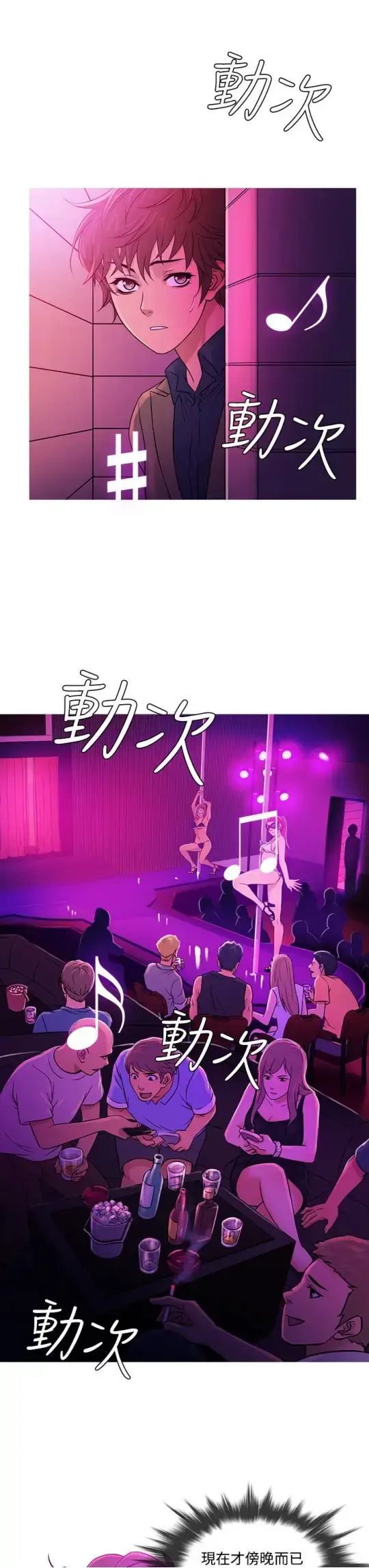 漫画《Heaven》第57话第11张图
