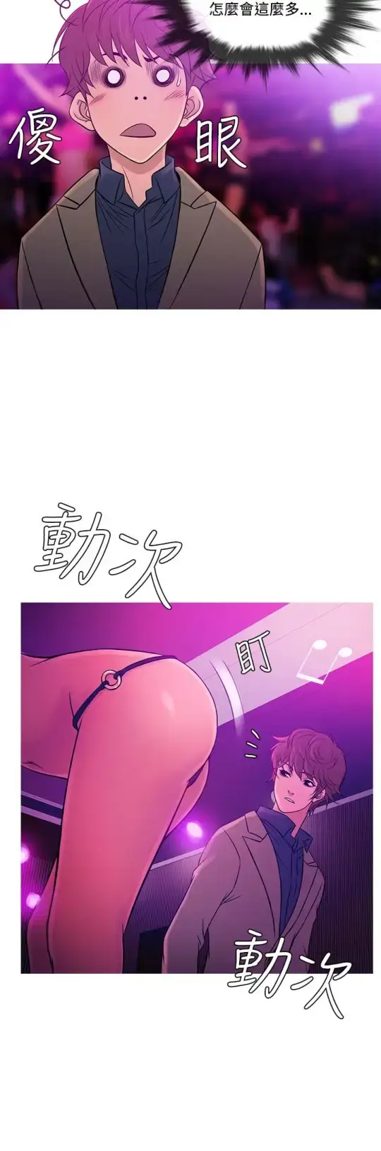 漫画《Heaven》第57话第12张图