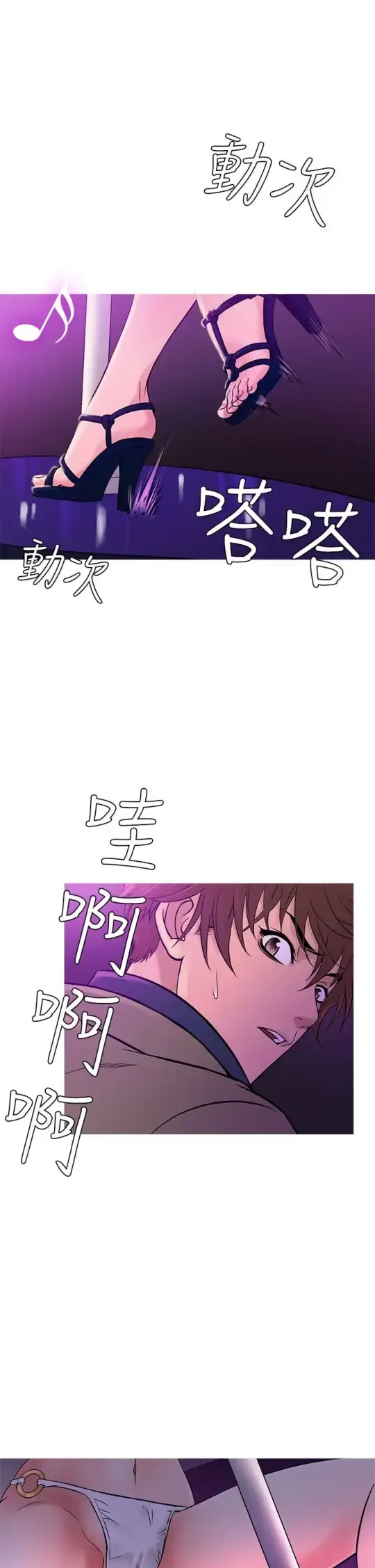 漫画《Heaven》第57话第14张图