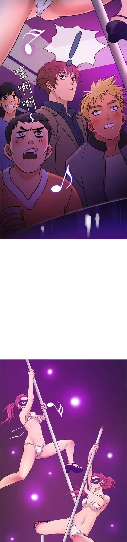 漫画《Heaven》第57话第15张图