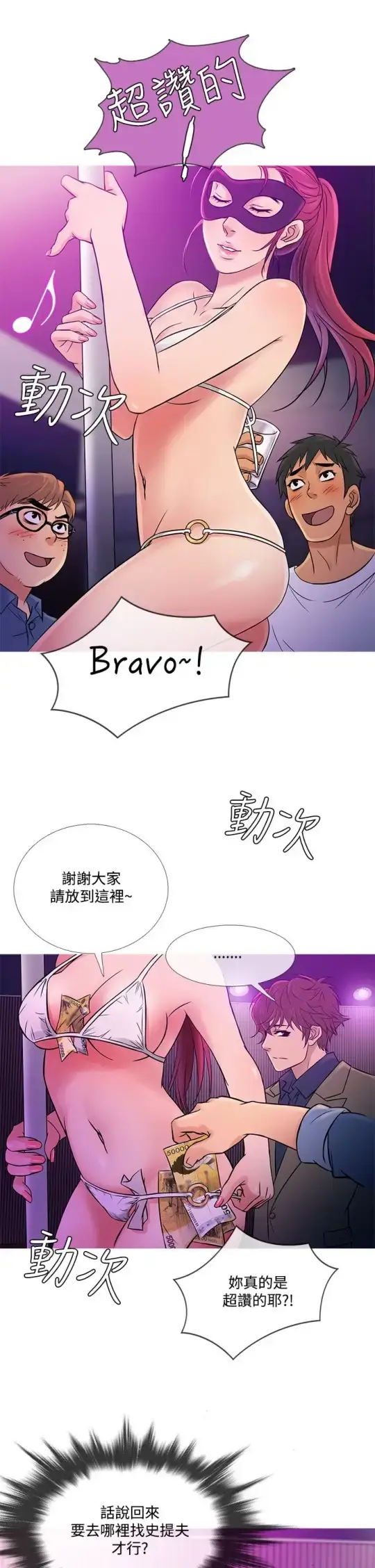 漫画《Heaven》第57话第17张图