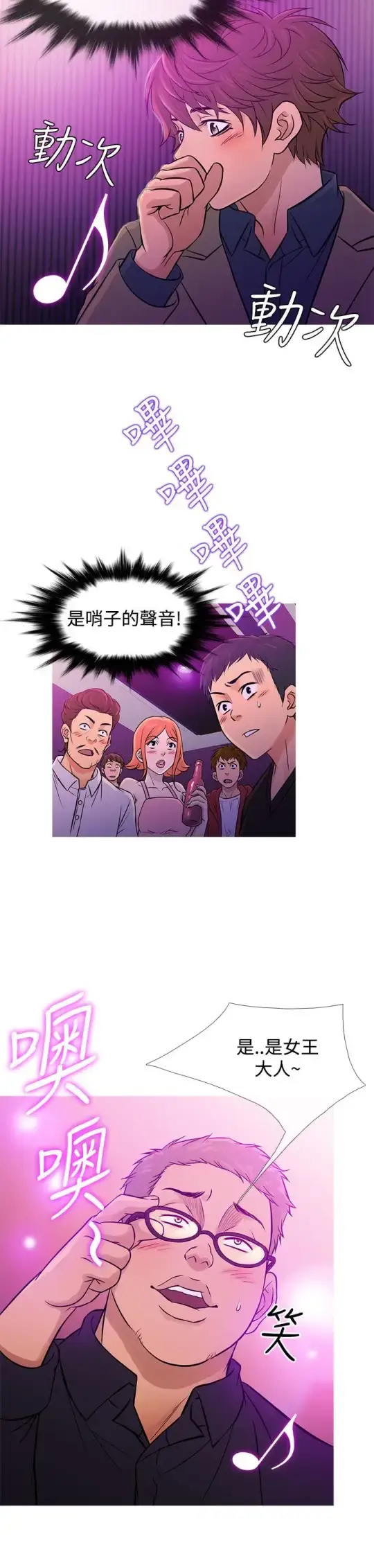 漫画《Heaven》第57话第18张图