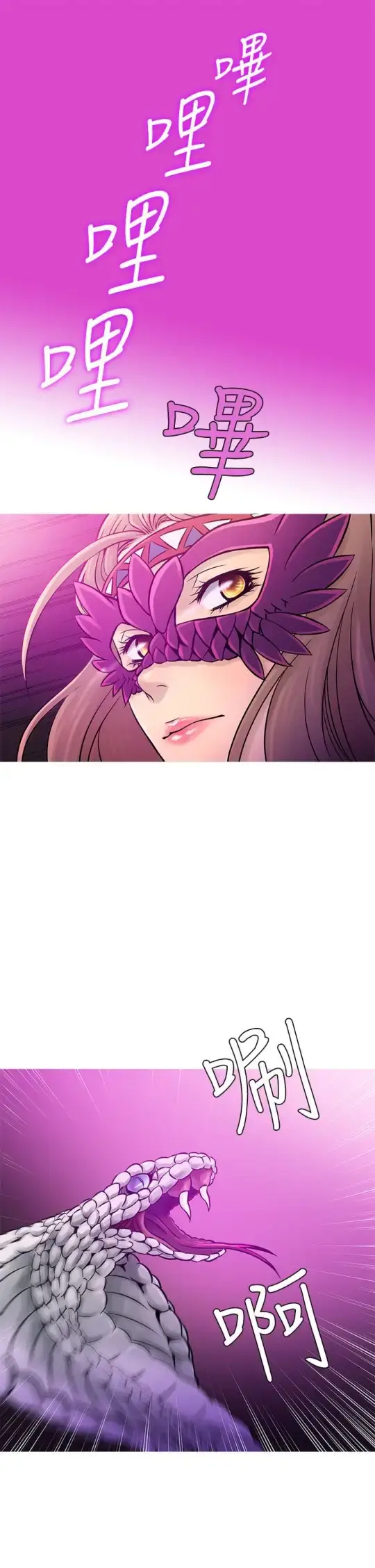 漫画《Heaven》第57话第21张图