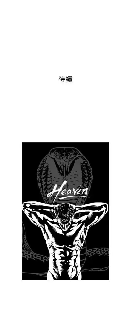 漫画《Heaven》第57话第22张图