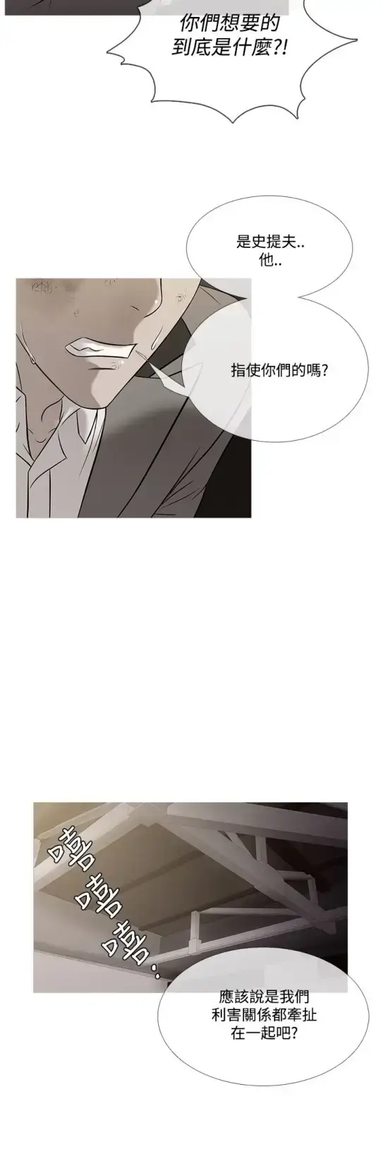 漫画《Heaven》第57话第4张图