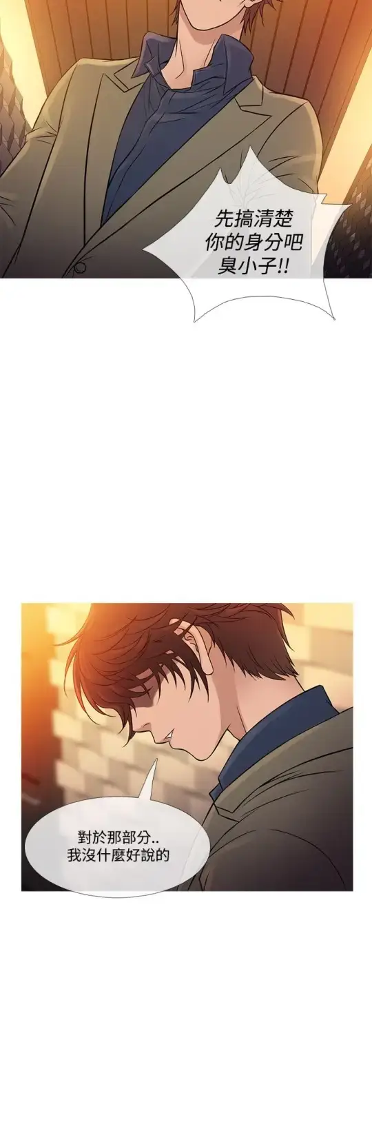 漫画《Heaven》第59话第16张图